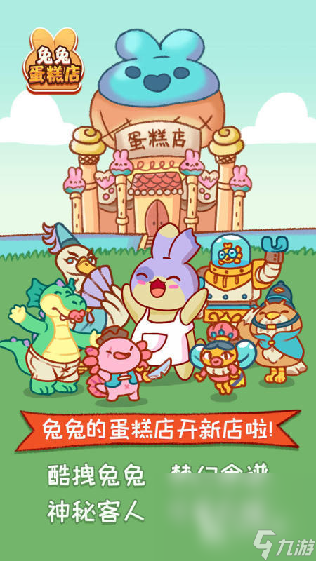 2025有意思的做蛋糕游戲TOP5 趣味的做蛋糕游戲有哪些