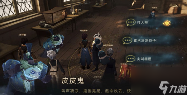 哈利波特魔法觉醒黑魔法我会让皮皮鬼见识黑魔法的波特拼图碎片位置一览
