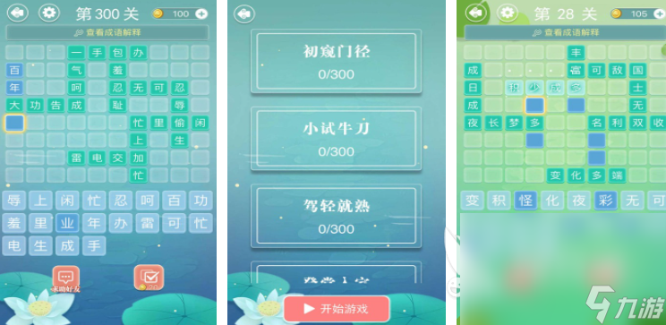 好玩的组词游戏合集 2025热门的组词游戏有哪些