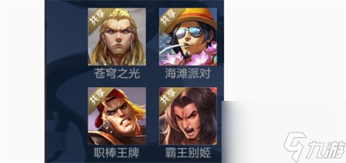 王者荣耀贵族V10怎么共享皮肤给别人