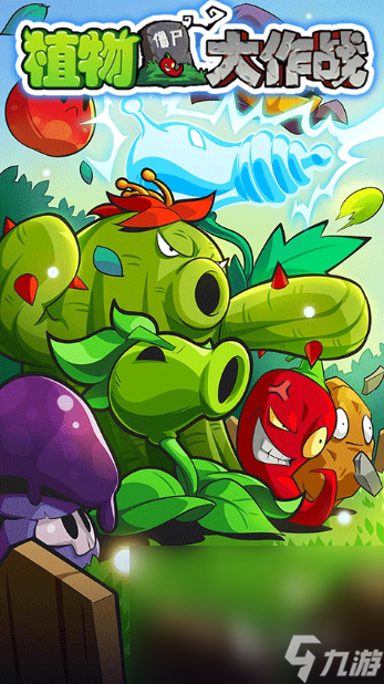 有意思的植物大作战游戏有哪些 2025必玩的植物大作战游戏top5