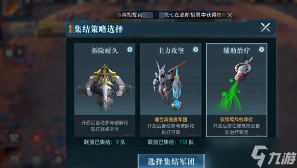 《群星纪元》城防玩法介绍
