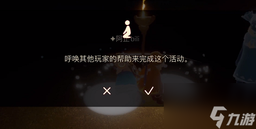 光遇集结季任务架起篝火怎么做