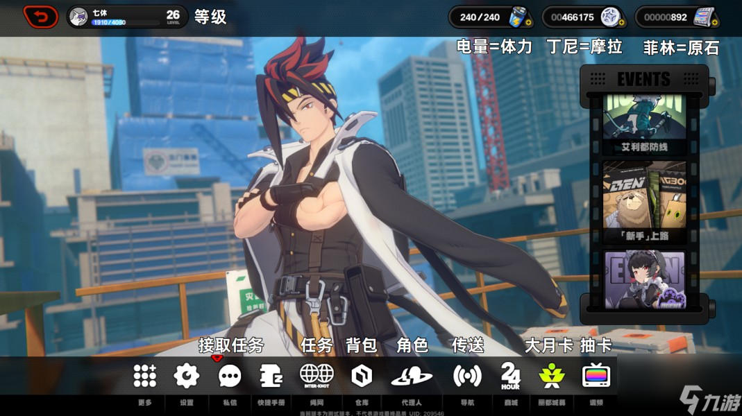 《绝区零》新手入门攻略