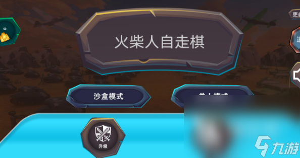 优质的自走棋手游排行榜前十名2025 玩不腻的自走棋手游合集