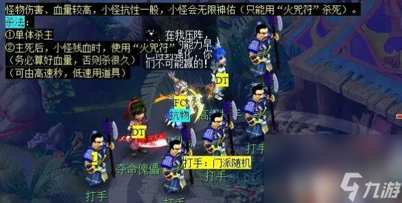《梦幻西游》四灵印副本咋完成 黄金甲之谜任务攻略