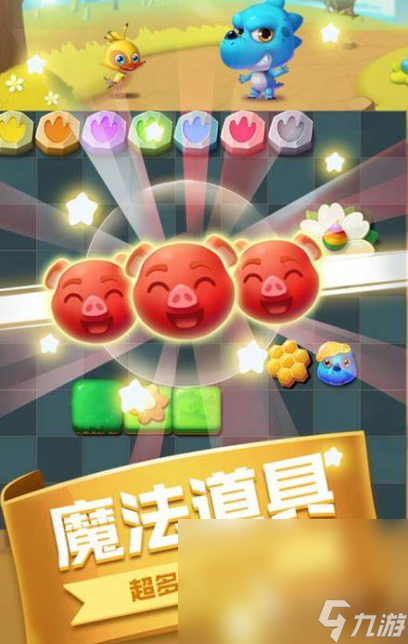 消消乐小游戏哪些值得玩2025 必玩的消消乐小游戏推荐