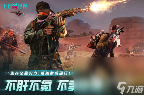 好玩的竖版射击游戏决战推荐2025 劲爆的竖屏射击手游大盘点
