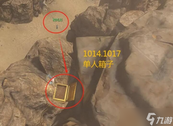 《逆水寒》山海33赛季金箱子位置一览