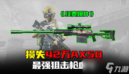 国际服暗区突围电台摸金 暗区突围秒趴打法
