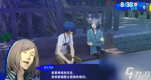 P3RE面具合成公式是什么