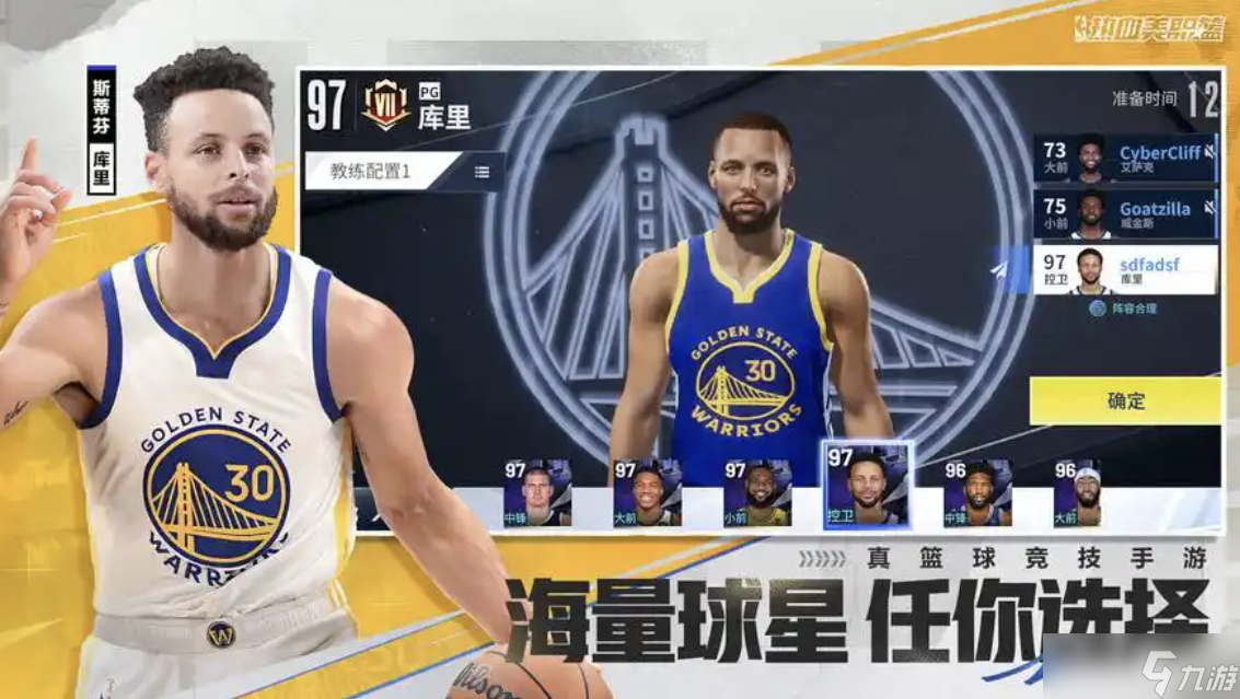 美职蓝全明星手游攻略大全，新手入门必看攻略，从0开始轻松玩转