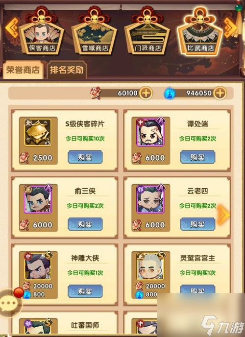 全民武馆擂台玩法介绍攻略