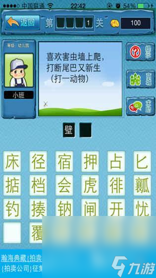 值得玩的游戏字谜大全2025 可玩性高的字谜游戏介绍
