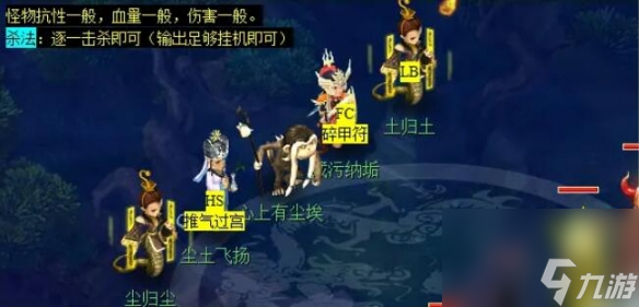《梦幻西游》九重塔副本攻略