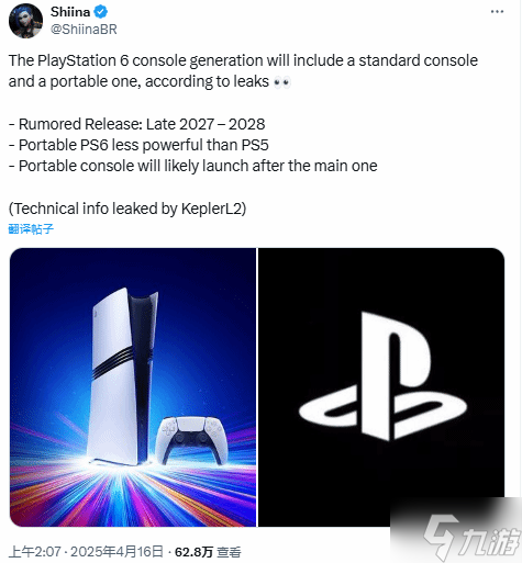 数毛社专家预估PS6，至少配备24GB RAM,超详细解读来了