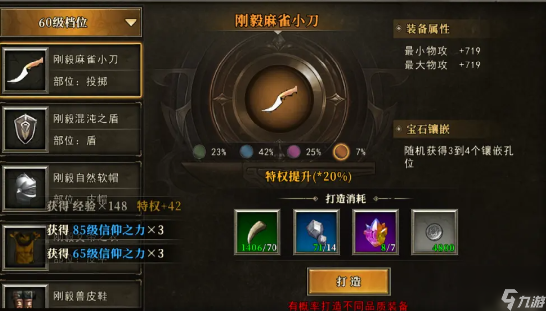 《天天龙族》后期最强职业介绍