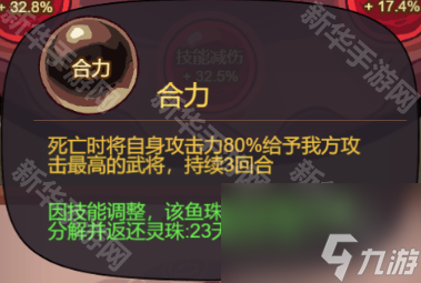 《咸鱼之王》红将赵云阵容攻略