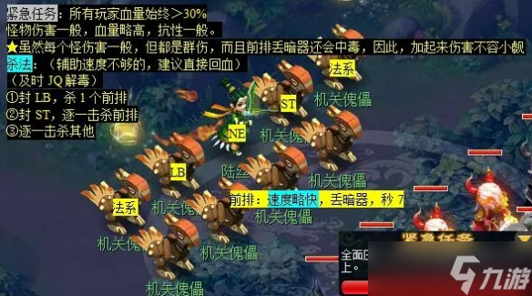《梦幻西游》义绝墨魂笔任务攻略