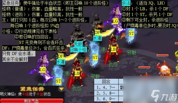 《梦幻西游》离焰明火珠任务攻略