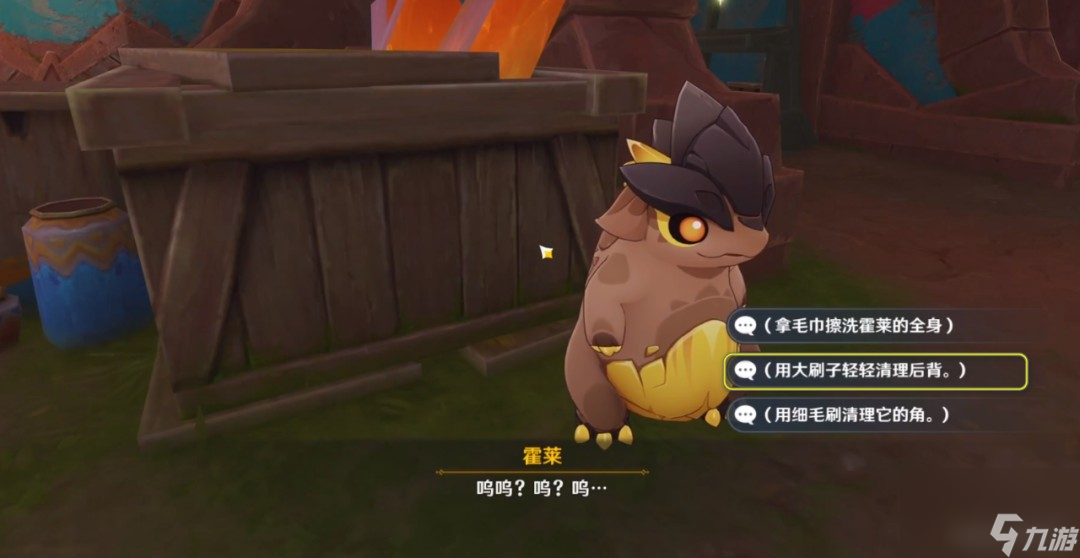 《原神》委托成就霍莱过来攻略