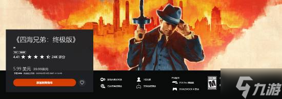 PS4开放世界名作史低优惠！