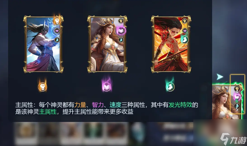 《诸神竞技场》三大基础属性玩法介绍