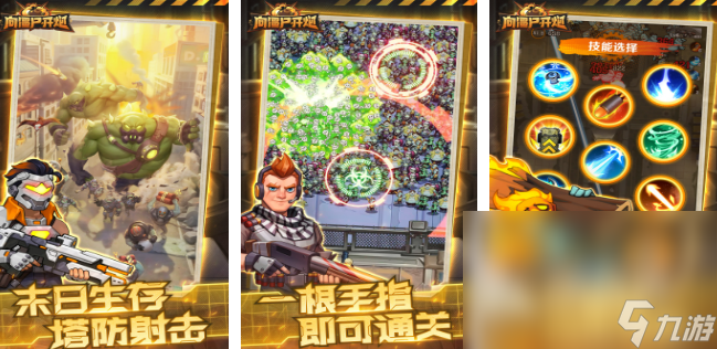 受欢迎的塔防单机游戏有哪些 2025热门的单机塔防游戏合集