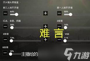 暗区突围手游自动压枪手柄 暗区突围灵敏度设置