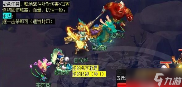 《梦幻西游》离焰明火珠任务攻略