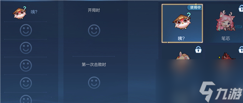 王者荣耀表情是永久的吗