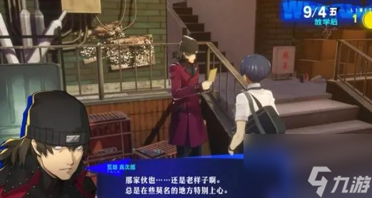 P3RE面具合成公式是什么