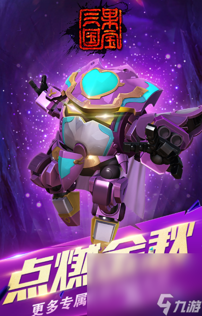 热门果宝特攻机甲游戏大全2025 优质的果宝特攻机甲游戏一览