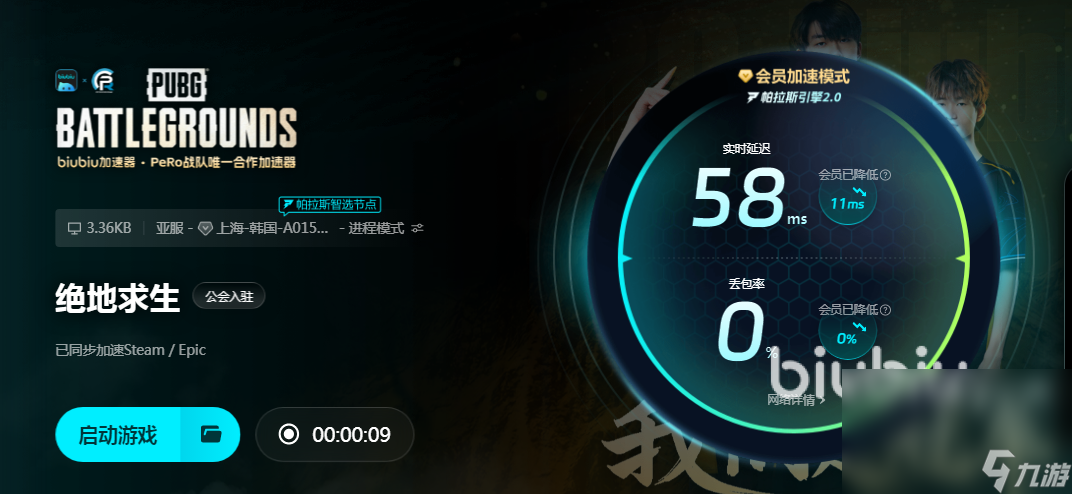 pubg网络延迟如何解决 pubg突然掉帧怎么办