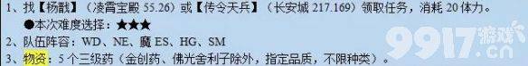《梦幻西游》四灵印副本咋完成 黄金甲之谜任务攻略