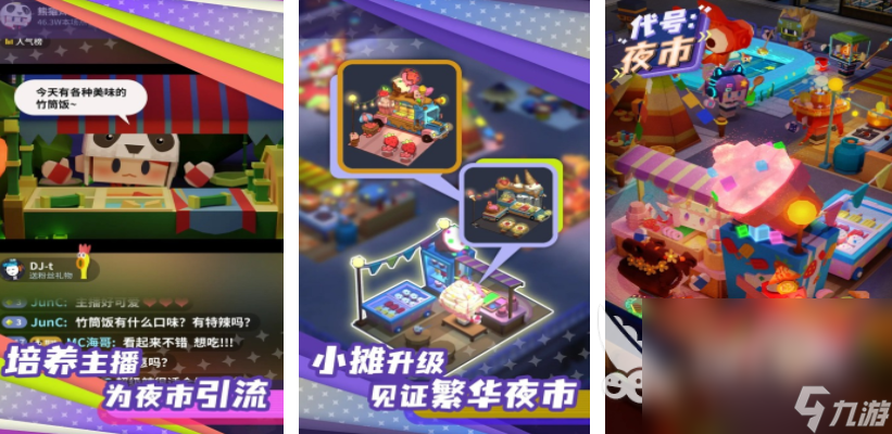 夜晚的游戏分享 2025好玩的夜晚游戏大全