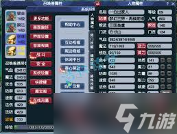 夢(mèng)幻西游69方寸山怎么展示