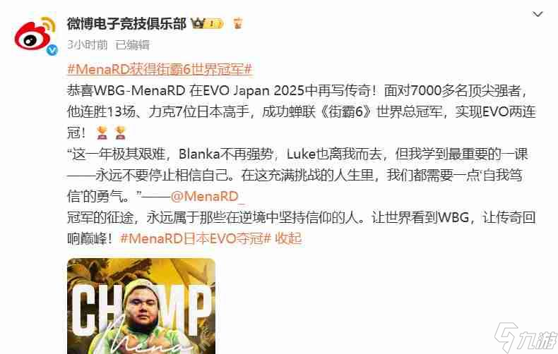 猪皇MenaRD拿下EVO Japan 2025《街霸6》世界冠军