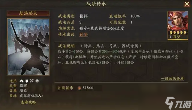 三国志战略版sp孙坚值得培养吗
