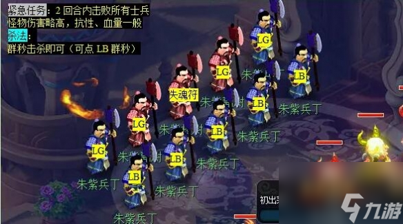 《梦幻西游》重铸黄金甲任务攻略