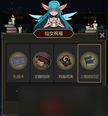 月圆之夜上锁的日记怎么打开