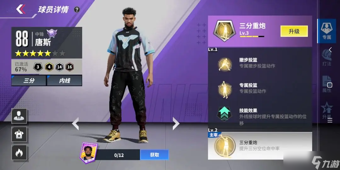 热血美职篮中锋紫卡推荐