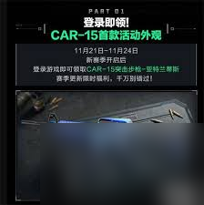 三角洲行动S2赛季有什么福利