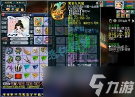 梦幻西游175女儿村怎么展示