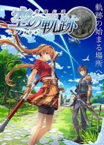 《空之轨迹重制版9月19日发售》