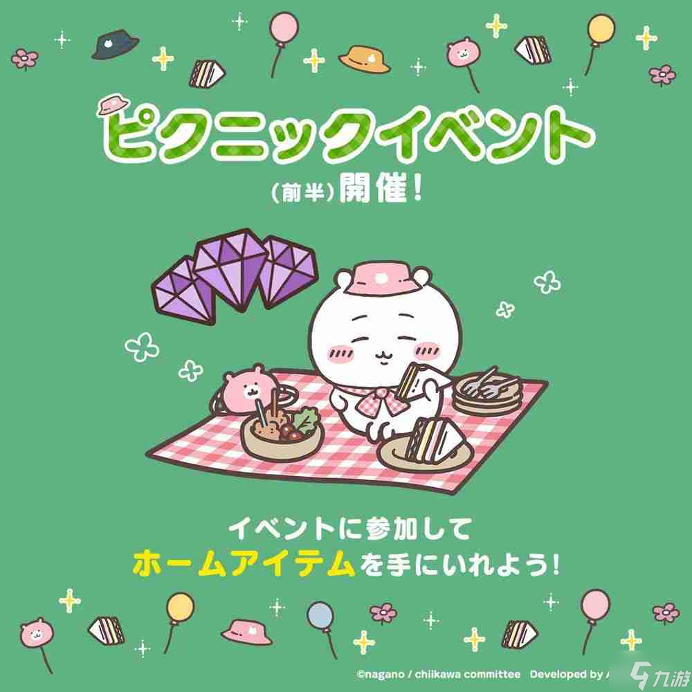 《Chiikawa Pocket》推出「野餐活动 前半 」 小桃鼠、海獭的野餐服装登场