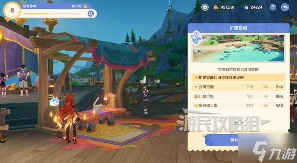 《原神》和旋舞剧第二阶段经营满奖励技巧 悠悠慢庄园满意度攻略