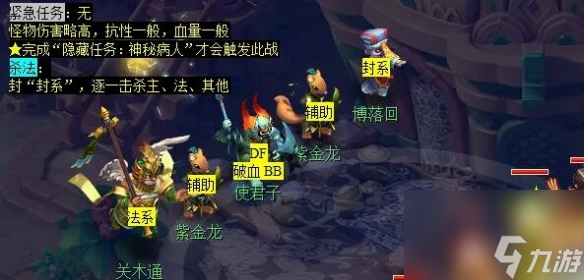 《梦幻西游》重铸黄金甲任务攻略
