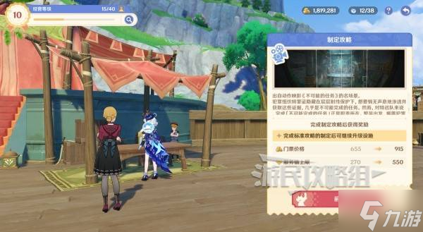 《原神》和旋舞剧第二阶段经营满奖励技巧 悠悠慢庄园满意度攻略