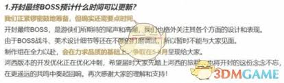 燕云十六声开封终卷何时开放